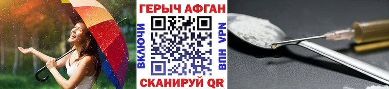 наркотики  Всеволожск  Героин Афган 